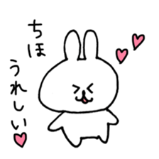 name chiho sticker #14377063