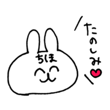 name chiho sticker #14377067