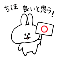 name chiho sticker #14377076