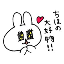 name chiho sticker #14377087