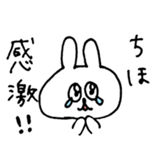 name chiho sticker #14377088