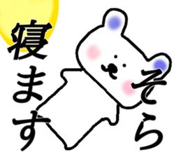 My name is Sora sticker #14377381