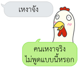 Let's Speak with Chicken sticker #14377382