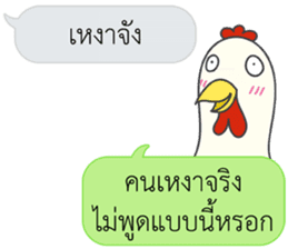 Let's Speak with Chicken sticker #14377382