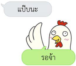 Let's Speak with Chicken sticker #14377385