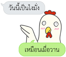 Let's Speak with Chicken sticker #14377386