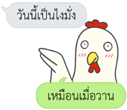 Let's Speak with Chicken sticker #14377386