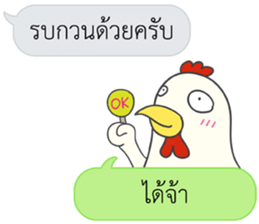 Let's Speak with Chicken sticker #14377388