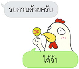 Let's Speak with Chicken sticker #14377388