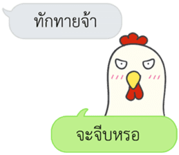 Let's Speak with Chicken sticker #14377389