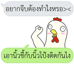 Let's Speak with Chicken sticker #14377390