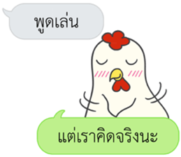 Let's Speak with Chicken sticker #14377391
