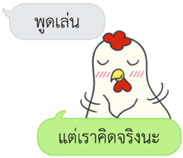 Let's Speak with Chicken sticker #14377391