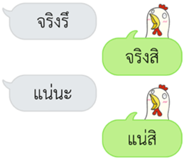 Let's Speak with Chicken sticker #14377392