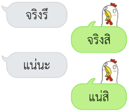 Let's Speak with Chicken sticker #14377392