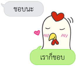 Let's Speak with Chicken sticker #14377393