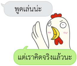 Let's Speak with Chicken sticker #14377394