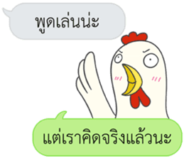 Let's Speak with Chicken sticker #14377394