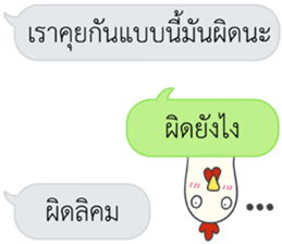 Let's Speak with Chicken sticker #14377395