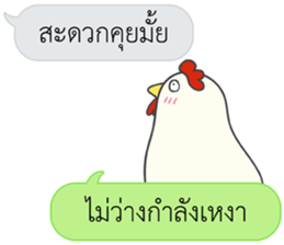 Let's Speak with Chicken sticker #14377396