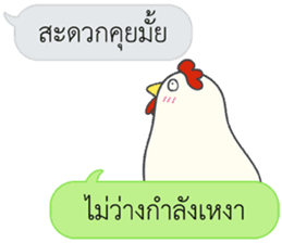 Let's Speak with Chicken sticker #14377396