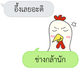 Let's Speak with Chicken sticker #14377399