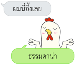 Let's Speak with Chicken sticker #14377400