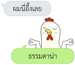 Let's Speak with Chicken sticker #14377400