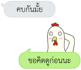 Let's Speak with Chicken sticker #14377401