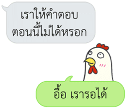 Let's Speak with Chicken sticker #14377402