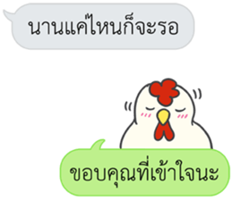 Let's Speak with Chicken sticker #14377403