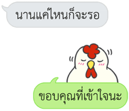 Let's Speak with Chicken sticker #14377403