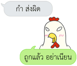 Let's Speak with Chicken sticker #14377406