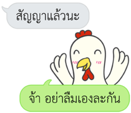 Let's Speak with Chicken sticker #14377409