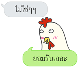 Let's Speak with Chicken sticker #14377410