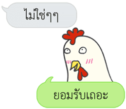 Let's Speak with Chicken sticker #14377410