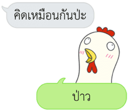 Let's Speak with Chicken sticker #14377412