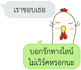 Let's Speak with Chicken sticker #14377414