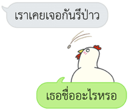 Let's Speak with Chicken sticker #14377415