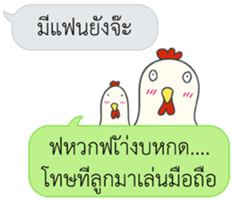 Let's Speak with Chicken sticker #14377416