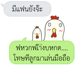 Let's Speak with Chicken sticker #14377416