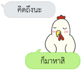 Let's Speak with Chicken sticker #14377417