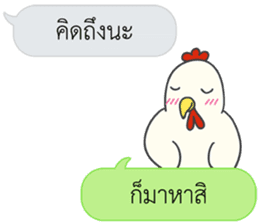 Let's Speak with Chicken sticker #14377417