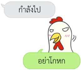 Let's Speak with Chicken sticker #14377418