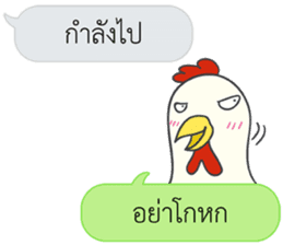 Let's Speak with Chicken sticker #14377418
