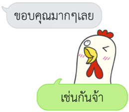 Let's Speak with Chicken sticker #14377419