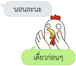 Let's Speak with Chicken sticker #14377420