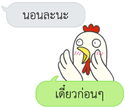 Let's Speak with Chicken sticker #14377420