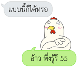 Let's Speak with Chicken sticker #14377421