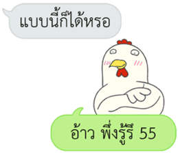 Let's Speak with Chicken sticker #14377421